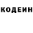 Кодеиновый сироп Lean напиток Lean (лин) Mark Connell