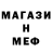 МЕФ VHQ MrNotSoWolf
