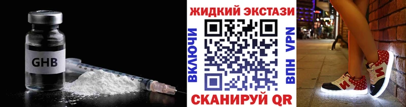 Бутират оксибутират Ахтубинск
