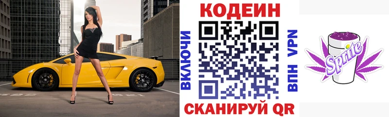 Codein Purple Drank  где купить наркоту  Ахтубинск 