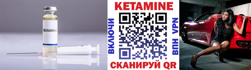 Кетамин ketamine  Ахтубинск 