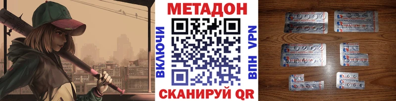 Метадон белоснежный  цена наркотик  Ахтубинск 