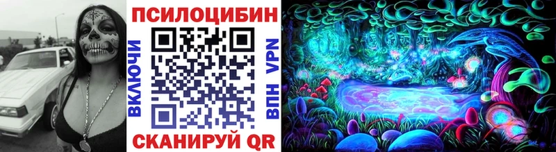 Псилоцибиновые грибы прущие грибы закладка Ахтубинск
